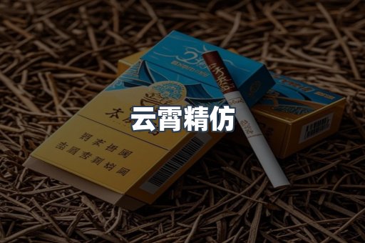 进口香烟
